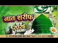 🥰🥀 NEW 🥰 2026 TREND 🥀 NAAT 🥀 SHARIF 🥰#naat 🥰#naatsharif 🥰#new 🥀🥰🥰🥰🥰🥰🥰🥰🥰🥰