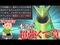 天才視聴者『最強のテツノイバラ考えたので使わないでください』←超強そうなので使いますｗ【ポケモンSV】