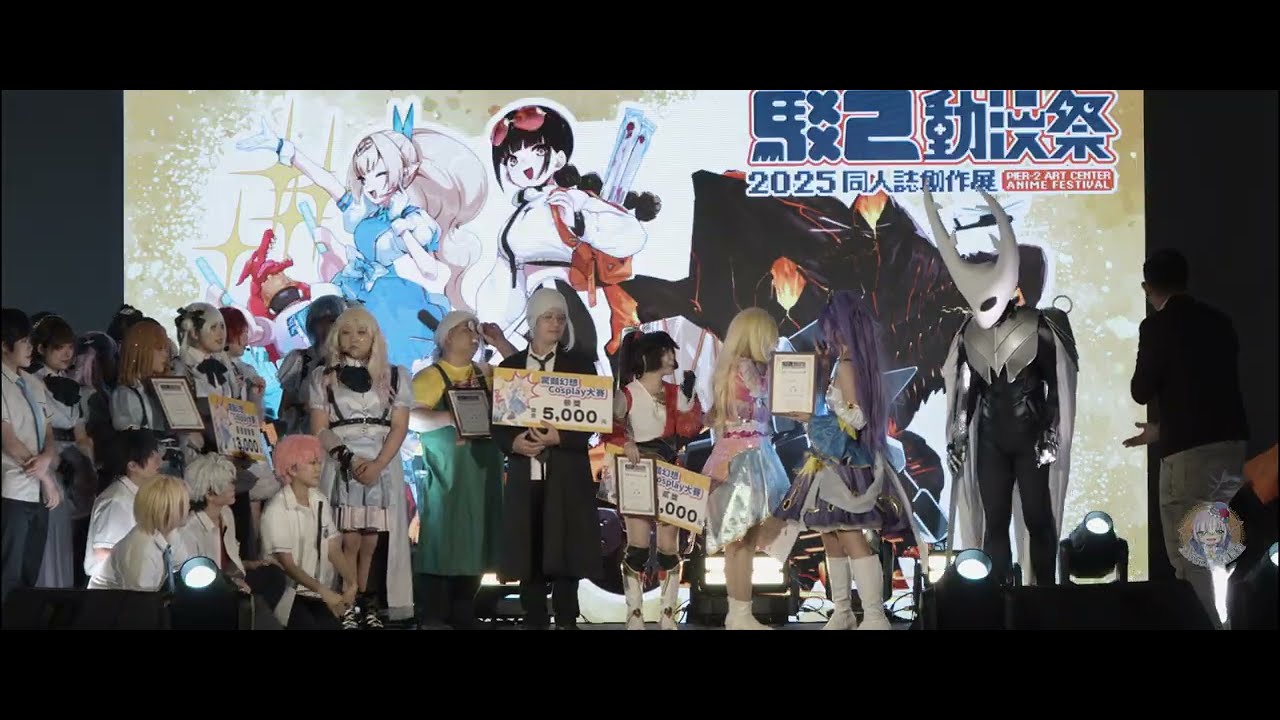 驚艷幻想Cosplay大賽頒獎典禮 | 駁2動漫祭 
