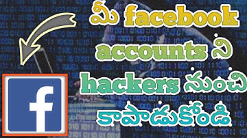 How to protect facebook account from hackers in telugu