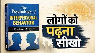 Interpersonal Psychology Explained | लोगों को समझने की कला | Build Strong Relationships