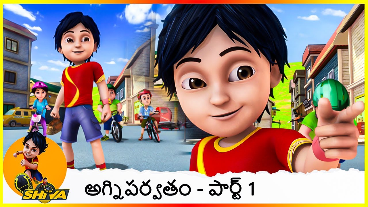 అగ్నిపర్వతం పార్ట్ 1 | Shiva The Volcano | Ep - 1 ( Part 1 )