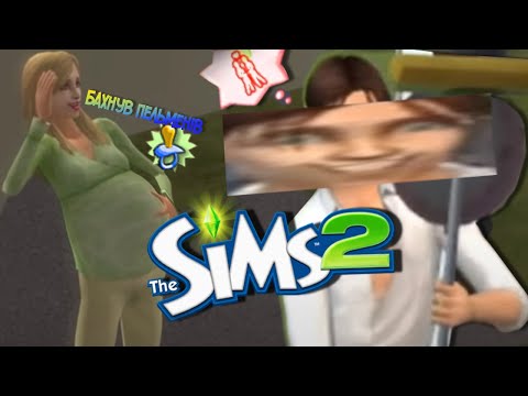 Видео: Защо има червени призраци в Sims 2?