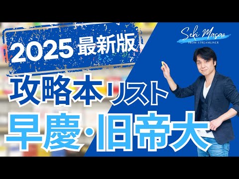 難関大攻略Perfect English 〈読解中心〉夏季 難関大攻略Perfect English 〈読解中心〉夏季 難関大攻略Perfect