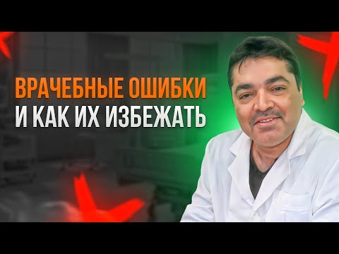 Др.Абхай Верма | Врачебные ошибки | Чем опасна пересадка печени при циррозе?