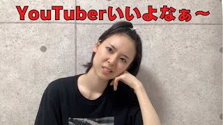 内心ではYouTuberを下に見てる芸人