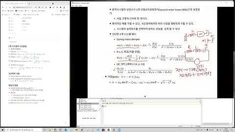 [KMU_ICS2021: 복습 1-1] 2계(2nd-order) 시스템의 시간응답 (국민대 전자공학부 김홍석)