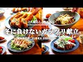 【節約レシピ】献立にもう悩まない！冬に勝つ5日間の晩ごはん【#106】