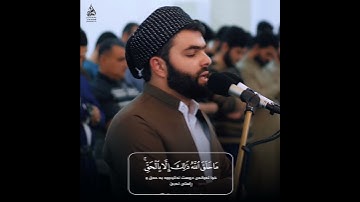 ما تيسر من سورة يونس - بيشةوا قادر