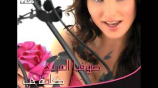 Sofia El Marikh - Baheb Feik - Music / صوفيا المريخ - بحب فيك - موسيقى Resimi