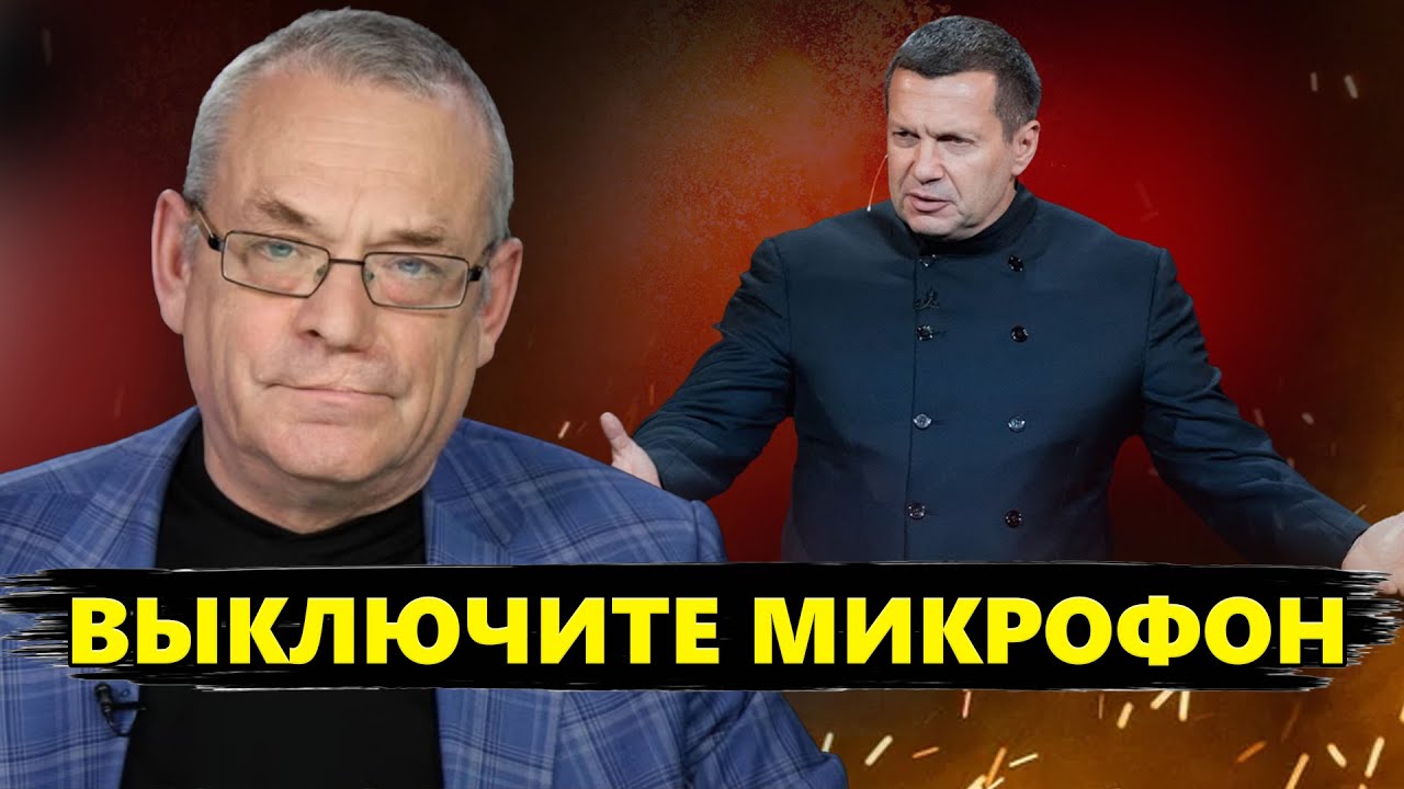 Видео с канала яковенко