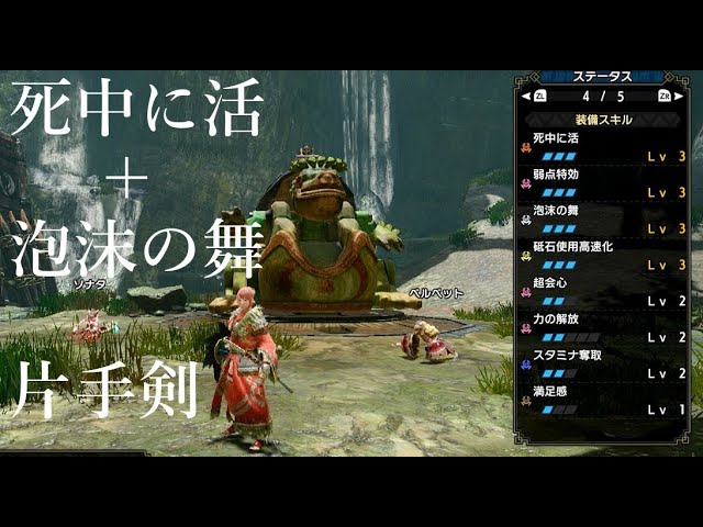 モンハンライズ 泡沫の舞 死中に活片手剣 Mhrise Youtube モンハンライズ 泡沫の舞 死中に活片手剣 Mhrise Youtube
