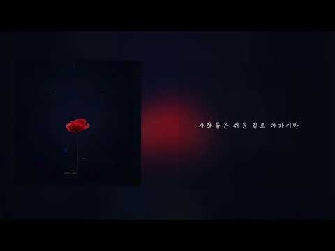 Kkuek – 과정 | Process | Official Audio
