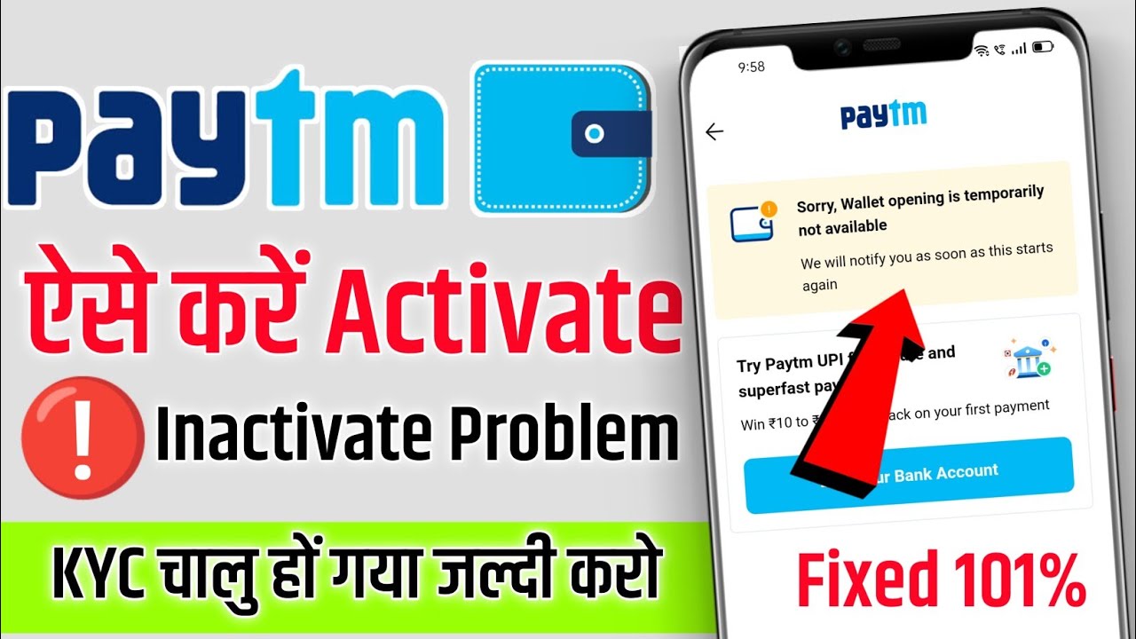 paytm new wallet activate problem fix | how to activate paytm wallet | paytm wallet activate problem