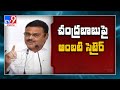 Byte: Ambati Rambabu counters Chandrababu