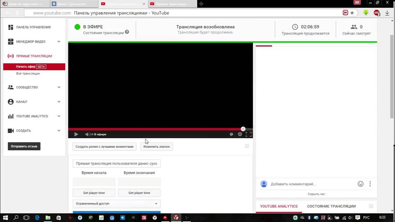 Трансляцией на канале youtube