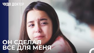 ВОТ ЧТО БЫТЬ СЕСТРОЙ - Чудо доктор 54 Серия