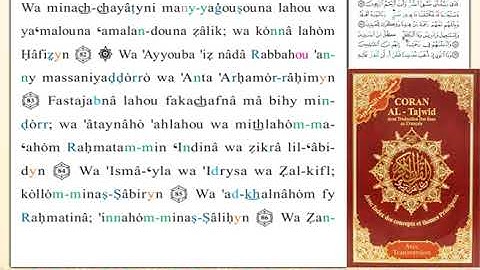 ختمة من مصحف التجويد باللغة الفرنسية الصفحة رقم 329
