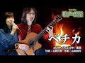 ペチカ(童謡)【チャコ&チコの歌声喫茶】