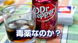 ドクターペッパーを40年以上、毎日3缶飲み続けたお婆ちゃん。その身体は…