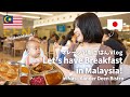 Let's have breakfast!/マレーシア朝ごはん🇲🇾/最近のコメントについて