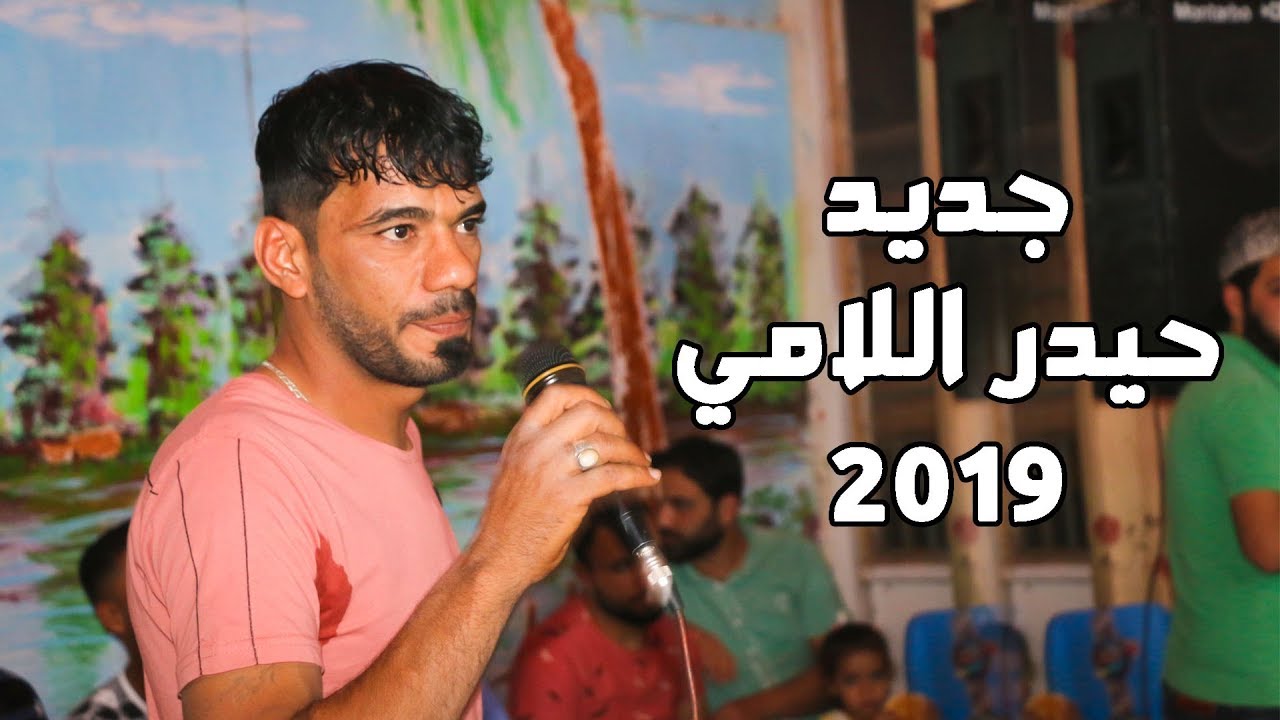 معزوفة عيال الشاهين + ركص شباب الكوت ( الشرقيه ) بحضور حيدر اللامي 2019 (  حفل زفاف حمزه عبد الرضا )