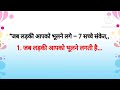 ”👉 जब लड़की आपको भूलने लगे – 7 सच्चे संकेत | Real Truth of Love 💔#love #relationship 