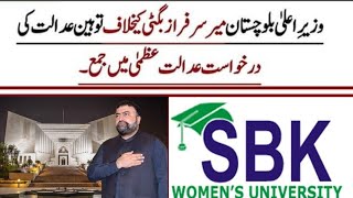 New SBK Result Case Launch on supreme court of Pakistan on 30 May 2024