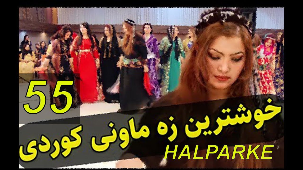 Gorani kurdi Halparke zor Xosh ba shan 54 - YouTube
