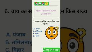Top 10 📚 important Gk questions and answers ||#gkshorts #gk #amazing #gkquiz #facts #ias #gkinhindi