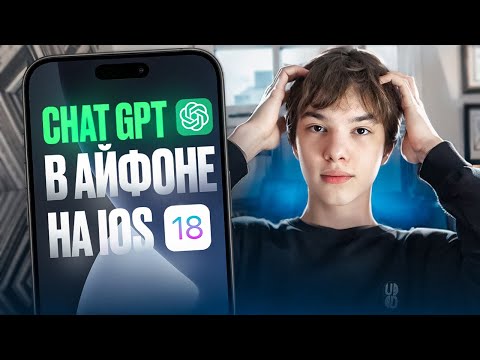 Видео: Эта НЕЙРОСЕТЬ В IOS 18 Изменит Телефон НАВСЕГДА