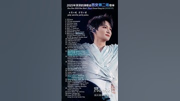Thumbnail of 周深 2025年深深的演唱会西安站歌单 Zhou Shen 2025 Shen Shen's Concert Tour Xian Stop song list #周深 #zhoushen