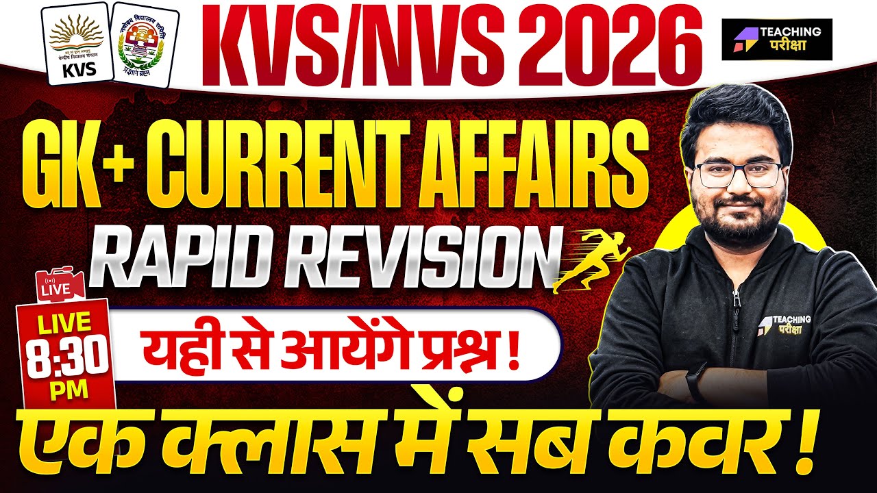 KVS NVS Tier 1 General Knowledge Marathon | KVS NVS Current Affairs Revision Class by Danish Sir