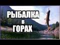 Рыбачим на горной реке в Montana USA. 4K