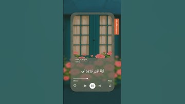 سورة القدر😊♥️ #قرآن_كريم #ارح_قلبك #تلاوة_خاشعة #المصحف #العفاسي #اكسبلور #حالات_واتس #quran #ترند