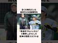 「高校のときに佐藤輝明を獲得しようとした」阪神に関する雑学 #野球 #野球雑学 #プロ野球
