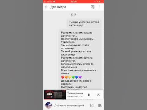 Песни швец тексты. Алёна швец песни текст. алёна швец вредина текст. алёна швец твоя школьница текст.