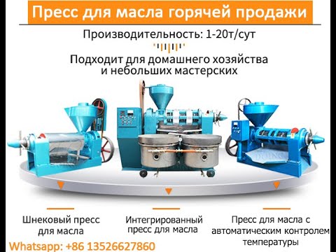 Оборудование для отжима