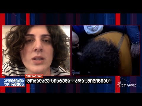 „გვაქვს მოლოდინი, რომ როგორც კი პროტესტი გაჩერდება, ეცდებიან მიჩქმალონ ეს ამბავი“- შუშანა მაცაბერიძე