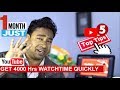 How to get 4000 hours Watch time & 1000 subscribers Quickly on Youtube Channel ! Best Genuine Tips