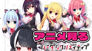 ハミダシクリエイティブ 同時視聴