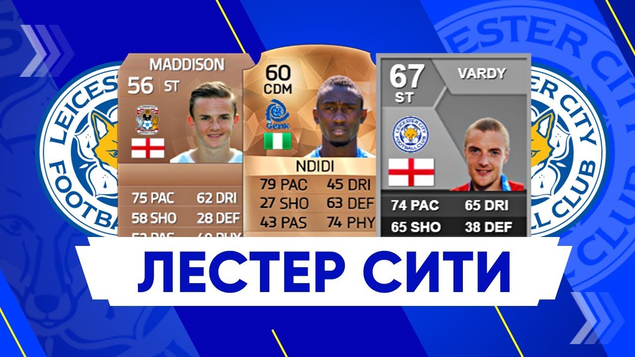 Генератор карточек fifa Генератор карточек fifa