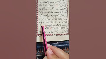 تعليم سورة إبراهيم من 23 إلى 24
