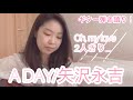 A DAY/矢沢永吉