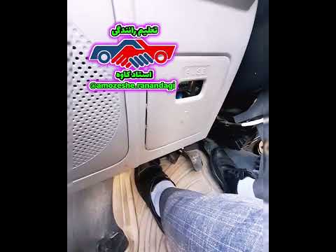 شروع به حرکت اولیه خودرو     