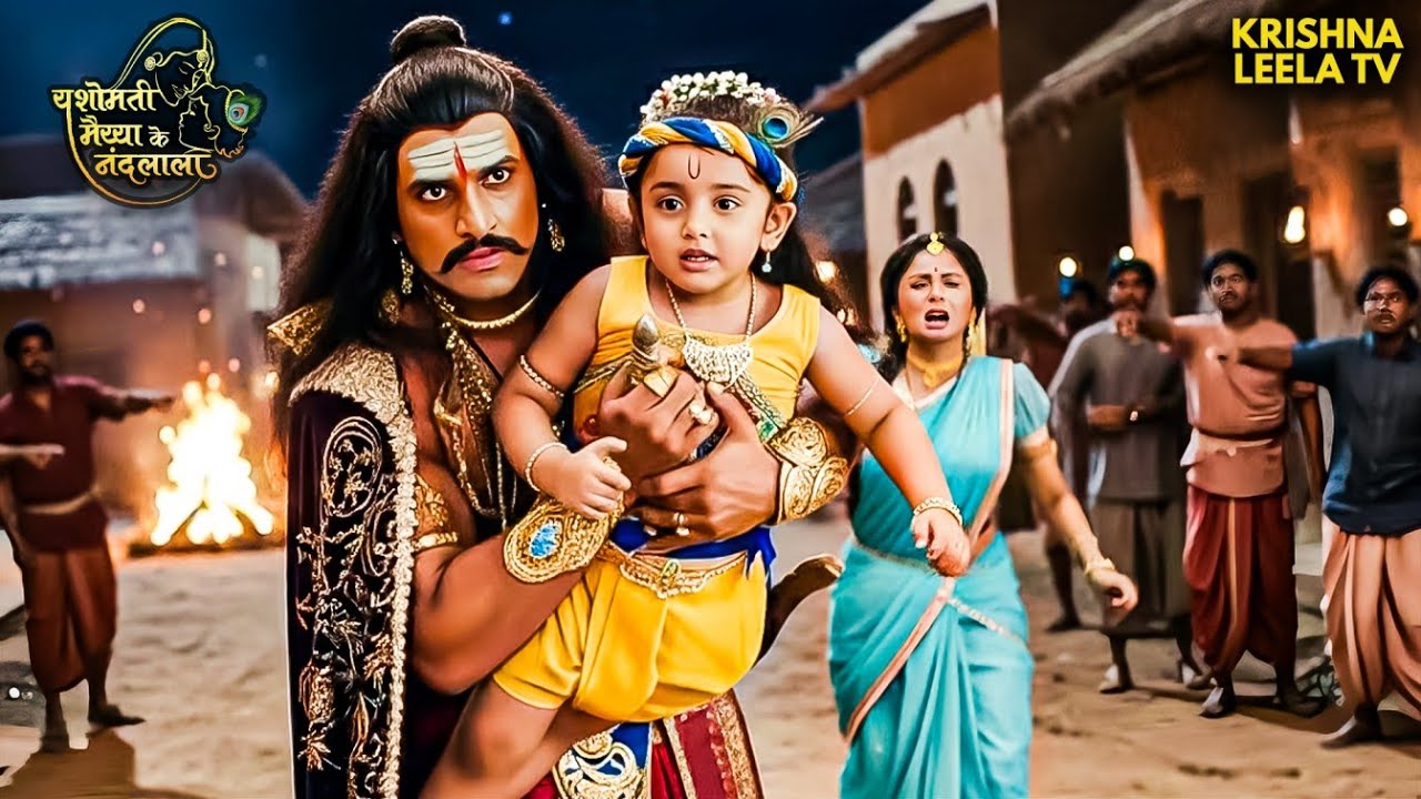 क्या कंस पहचान पाएगा भगवान विष्णु के अवतार को? |Nandlala | Shri Krishna  