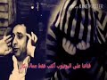نعيم الشيخ عشقهم بلكذب ياناس محبوبي قديم