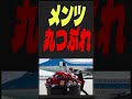 【米中首脳会談】チャイナからの贈り物をすべて捨ててしまったアメリカ!