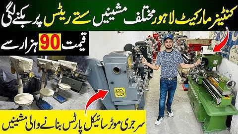 Brand New lathe Machine Review | mechanical Workshop Machines | Drill machine | Kharad machine |
