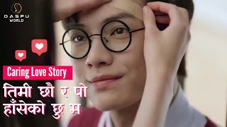Timi Chhau Ra Po || New Korean Mix Nepali Song || DASPU world
